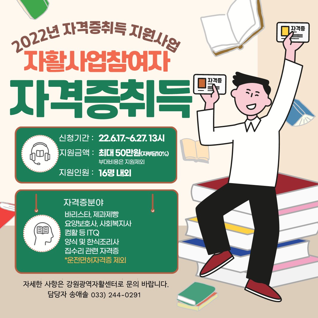 국비지원컴퓨터학원다양한자격증취득과정